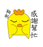 YellowChick（個別スタンプ：32）