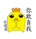 YellowChick（個別スタンプ：33）