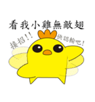 YellowChick（個別スタンプ：36）