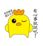 YellowChick（個別スタンプ：38）