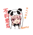 熊猫ガール ～日本語・中国語・英語～（個別スタンプ：17）