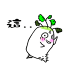 Daikon in my life new（個別スタンプ：2）