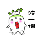 Daikon in my life new（個別スタンプ：22）