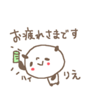 りえちゃんズ基本セットYou cute panda（個別スタンプ：4）