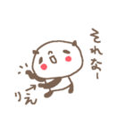 りえちゃんズ基本セットYou cute panda（個別スタンプ：12）