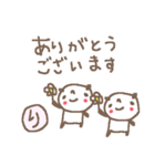 りえちゃんズ基本セットYou cute panda（個別スタンプ：13）