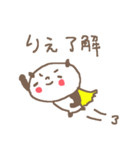 りえちゃんズ基本セットYou cute panda（個別スタンプ：22）