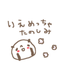 りえちゃんズ基本セットYou cute panda（個別スタンプ：23）