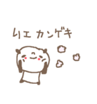りえちゃんズ基本セットYou cute panda（個別スタンプ：38）