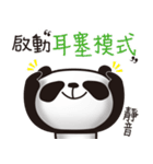 EN panda（個別スタンプ：32）