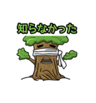 変キャラの一味（個別スタンプ：18）