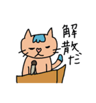 日常に使える猫スタンプ（個別スタンプ：26）