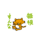 イラつかせる猫（個別スタンプ：13）