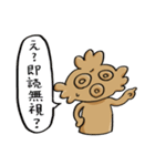 どぐう（個別スタンプ：35）