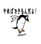 THE ペンギン（個別スタンプ：15）