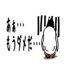 THE ペンギン（個別スタンプ：16）