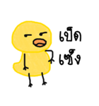 Yellow ducky（個別スタンプ：33）