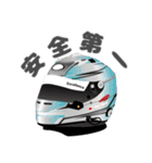 エクセレンス！モータースポーツ！（個別スタンプ：32）