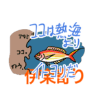 お魚好きのfish科目2（個別スタンプ：36）