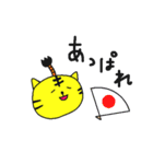 とら麿くん その2（個別スタンプ：16）