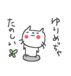 ゆりちゃんズ基本セットYuri cute bear（個別スタンプ：2）