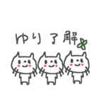 ゆりちゃんズ基本セットYuri cute bear（個別スタンプ：10）