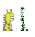アニマル使えるスタンプ～日常～（個別スタンプ：17）