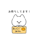 白ねこマルちゃん3（個別スタンプ：16）