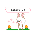 キュートなうさぎ【よく使う言葉編】（個別スタンプ：16）