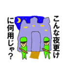 空手家たち大冒険RPG（個別スタンプ：38）