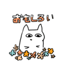 すごく良い猫（個別スタンプ：24）