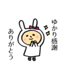 ゆかりちゃんスタンプ（個別スタンプ：5）