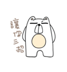 Kung Fu Polar Bear（個別スタンプ：1）