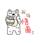 Kung Fu Polar Bear（個別スタンプ：16）