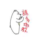 Kung Fu Polar Bear（個別スタンプ：19）