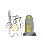 Kung Fu Polar Bear（個別スタンプ：22）