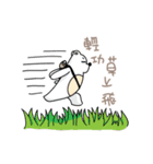 Kung Fu Polar Bear（個別スタンプ：23）