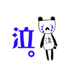 ほそいぱんだ。（個別スタンプ：2）