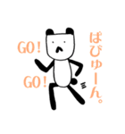 ほそいぱんだ。（個別スタンプ：18）