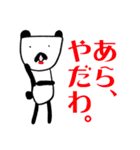 ほそいぱんだ。（個別スタンプ：34）