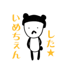 ほそいぱんだ。（個別スタンプ：40）