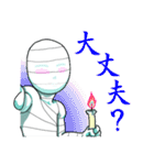 キヒロ☆の包帯さま（個別スタンプ：9）