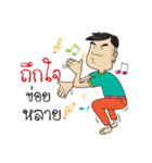 Bak Marn Isan Style（個別スタンプ：1）