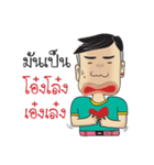 Bak Marn Isan Style（個別スタンプ：2）