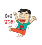 Bak Marn Isan Style（個別スタンプ：3）
