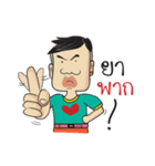 Bak Marn Isan Style（個別スタンプ：4）