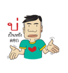 Bak Marn Isan Style（個別スタンプ：5）