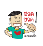 Bak Marn Isan Style（個別スタンプ：8）