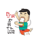 Bak Marn Isan Style（個別スタンプ：10）