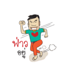 Bak Marn Isan Style（個別スタンプ：16）